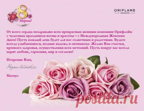 поздравление