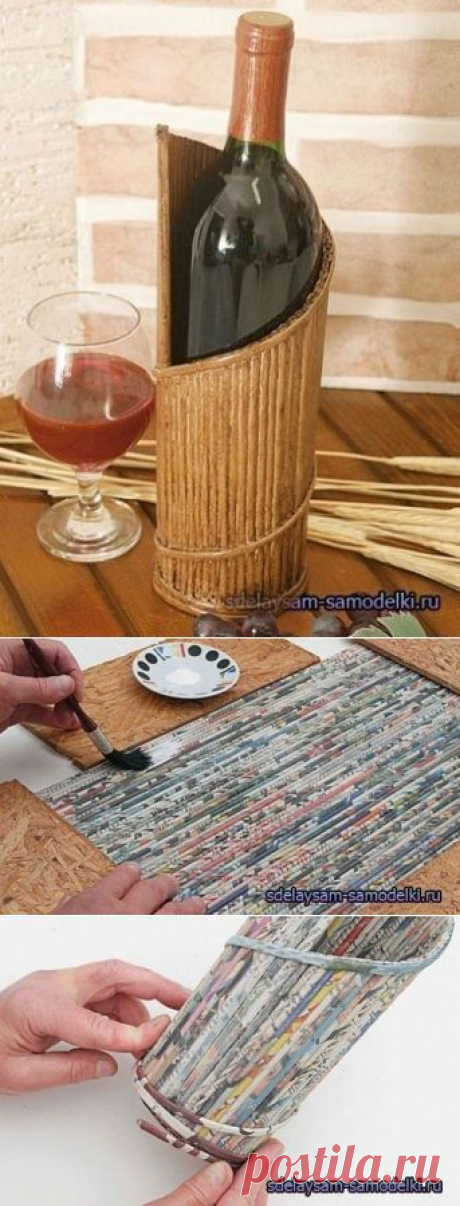 ПОДСТАВКА ДЛЯ БУТЫЛОК ИЗ ГАЗЕТ / Поделки из бумаги / Другие поделки из бумаги и картона