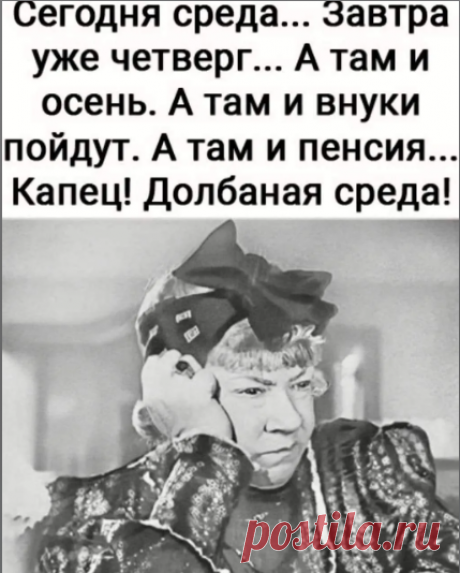Юмор