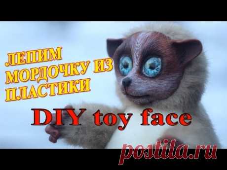 Мордочка из пластики Diy toy face