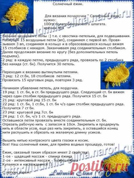 мочалка как вязать крючком схема и описание: 2 тыс изображений найдено в Яндекс.Картинках