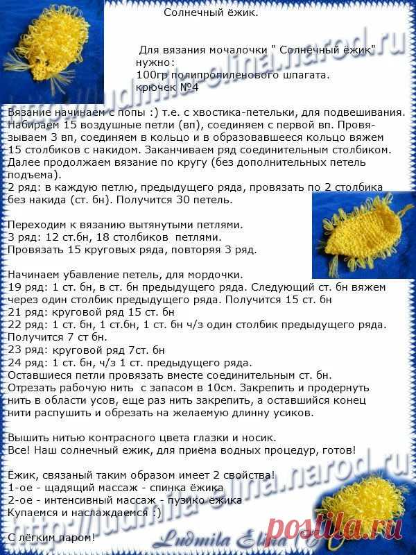 мочалка как вязать крючком схема и описание: 2 тыс изображений найдено в Яндекс.Картинках