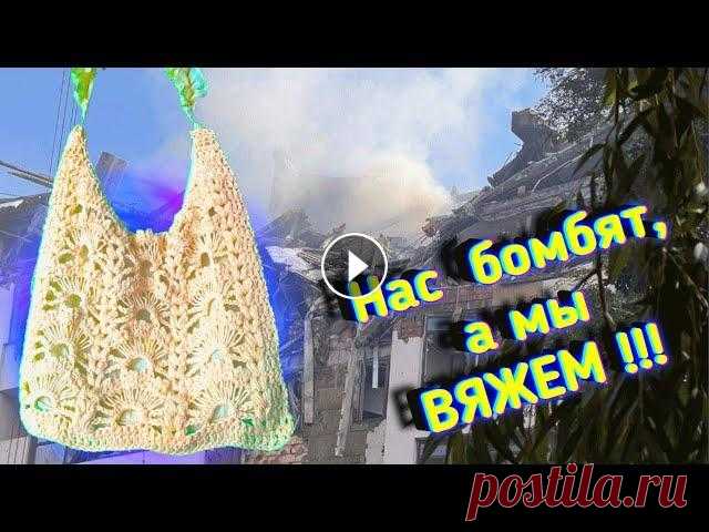 #VLOG Болталка под вязание. Алена Никифорова и любимое хобби Встреча рукодельниц в Киеве после того, как Киев роZZия обстреляла ракетми. Новые проекты. Вязаная сумка и узор крючком. Болталка под вязание. Алена Н...
