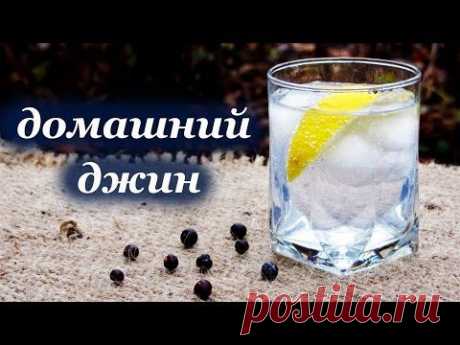 Рецепт джина, домашний вариант №2 - YouTube