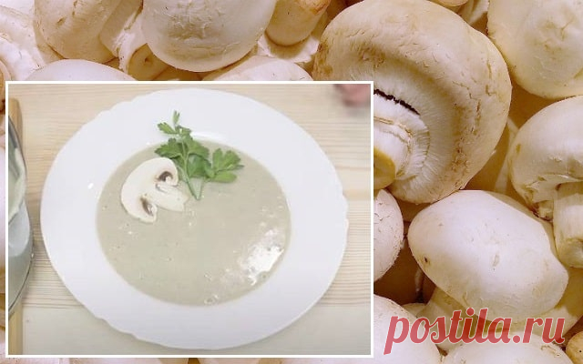 Суп-крем с шампиньонами