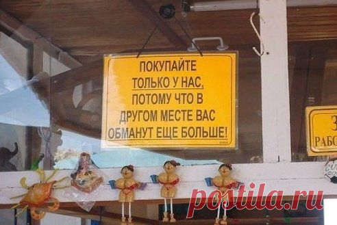 - Знаешь, почему я заплакала? - спрашивает жена мужа, выходя из универмага.
- Знаю, но у меня таких денег нет.