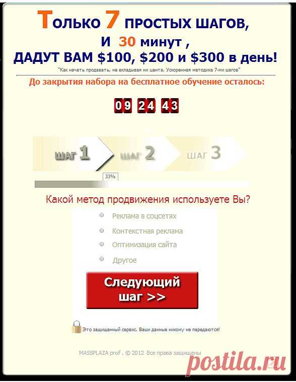 Бесплатный комплекс для интернет-предпринимателя