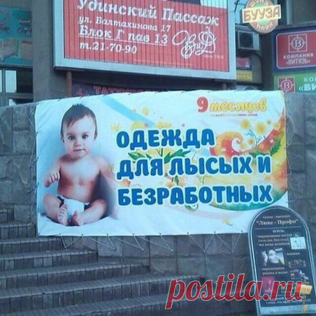 16 презабавных табличек и надписей, которые делают нашу жизнь веселее