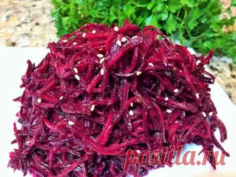 СВЁКЛА ПО- КОРЕЙСКИ . Корейский салат. Очень вкусно!  Beet  Korean style