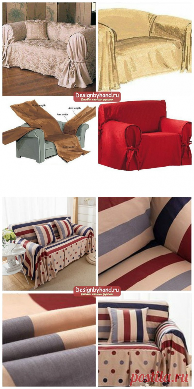 Как сшить чехол на диван своими руками. Лучшие идеи с фото