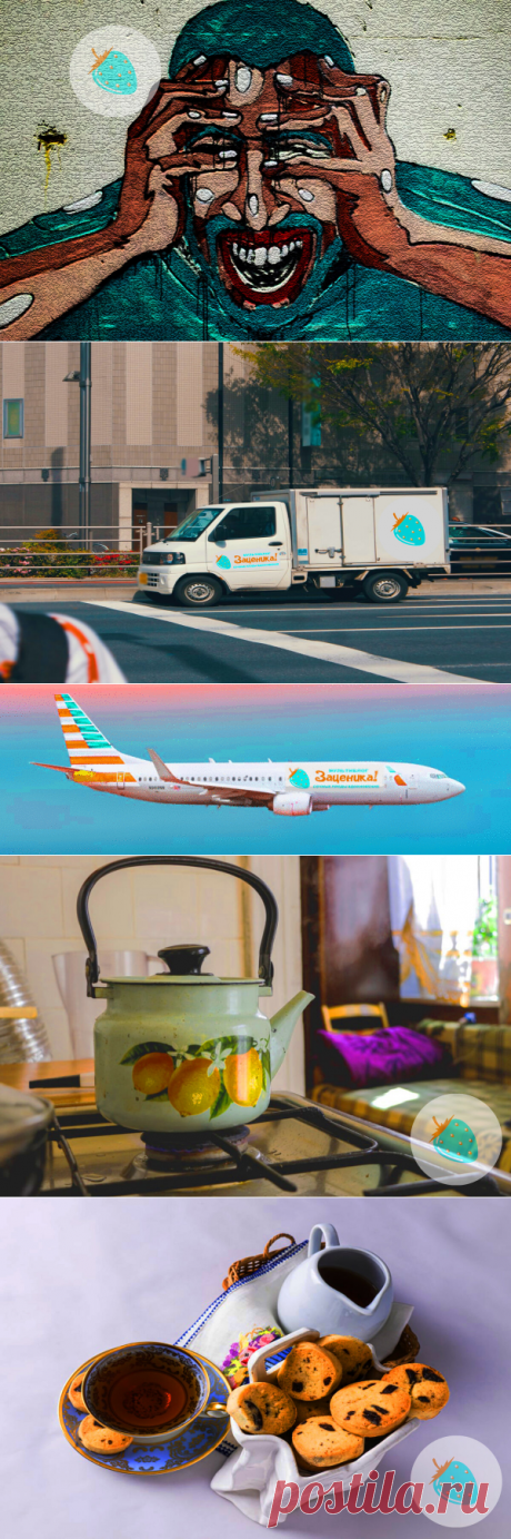 Сумасшедшие люди. Рассказ. (Часть 2) | Заценика | мультиблог | Яндекс Дзен