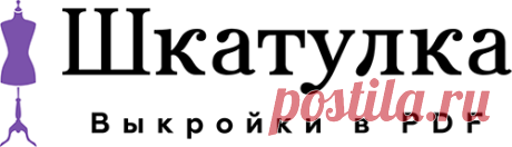 Все выкройки