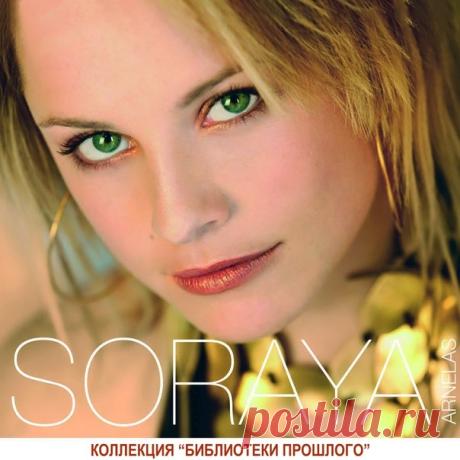 ✸ Библиотеки Прошлого ✸