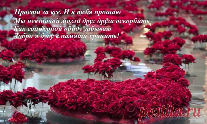 Плейкаст «ПРОСТИ МЕНЯ!»