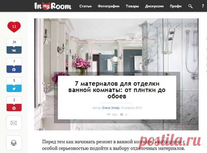 7 материалов для отделки ванной комнаты: от плитки до обоев ~ Sweet home