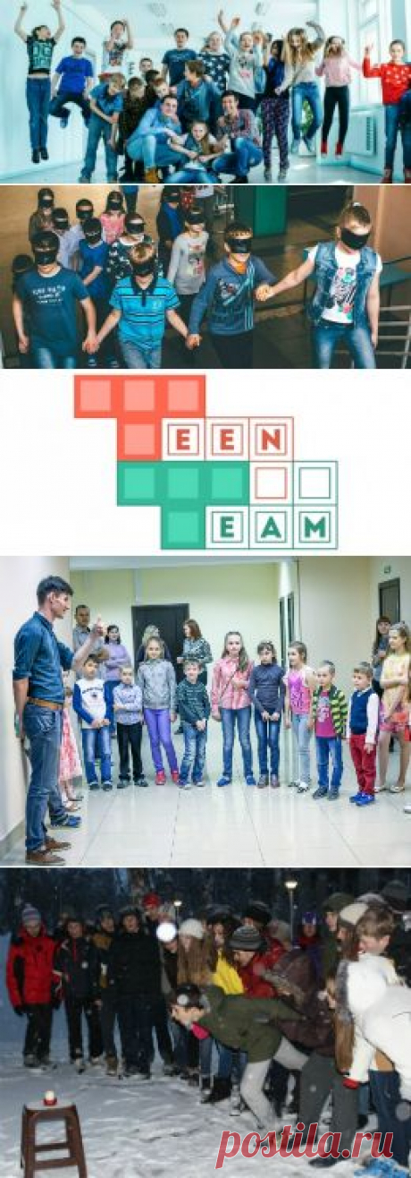 Станьте представителем «TeenTeam»! Детские квесты!