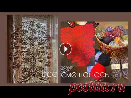 Смешались в кучу крючки и спицы/филейное вязание/носочки/вязание Готовая работа - Дорожка - почти скатерть Дорожка &quot;Розы&quot; - проблемы Носки! Страница проекта &quot;Дерево&quot; Начинала Искала кайму Уроки ф...