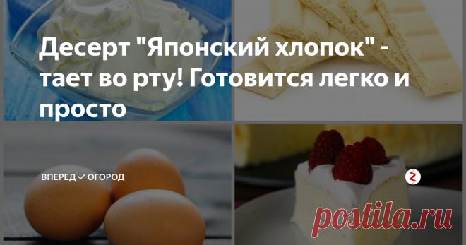 Десерт 