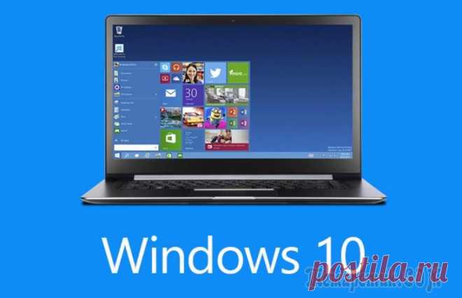 Как установить Виндовс 10 (Windows) на ноутбук: инструкция по установке «Стоит ли устанавливать Виндовс 10 на свой ноутбук?» — этим вопросом задаются многие.
Данная операционная система удобней и лучше и большинства своих «предшественников». На данный момент точно.
Многие...