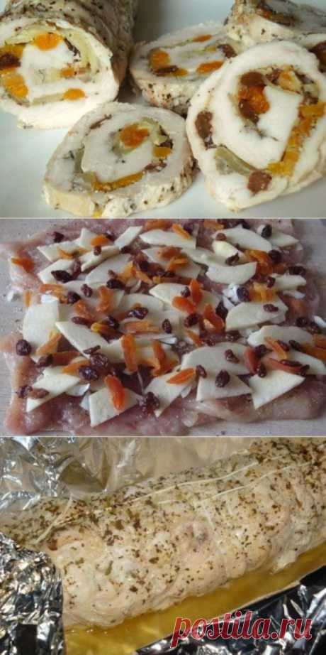 Куриный рулет с яблоками и сухофруктами! Блюдo нa все случaи, выручит ВСЕГДa!