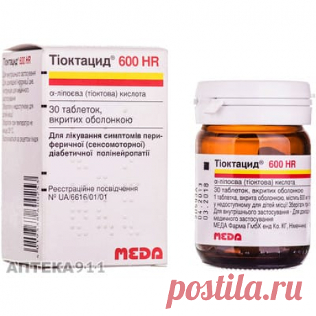 Тиоктацид 600 HR таблетки покрытые оболочкой по 600мг флакон 30шт - МЕДА ФАРМА ГМБХ ЕНД КО КГ - Кислота тиоктовая - Аптека 911