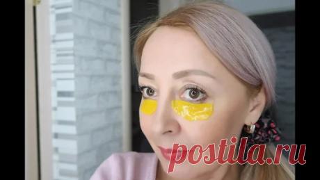 Как сделать "ЗОЛОТЫЕ" патчи под глаза? От мешков, припухлостей и темных круго...