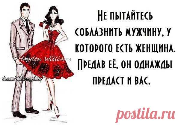 Женщине...