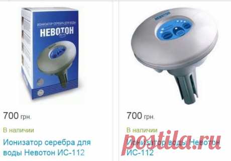 Невотон в Украине. Сравнить цены, купить потребительские товары на Prom.ua