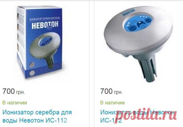 Невотон в Украине. Сравнить цены, купить потребительские товары на Prom.ua