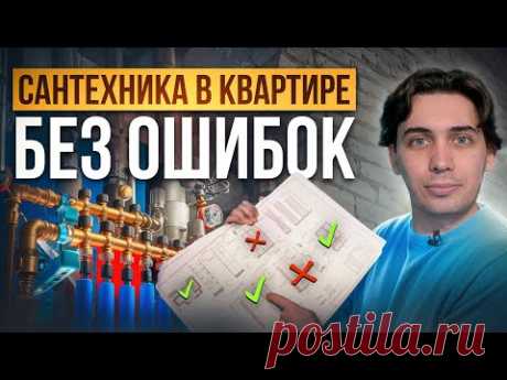 Как выглядит качественная сантехника? Материалы, лайфхаки и главные ошибки. #сантехмонтаж