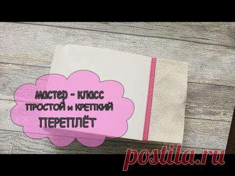 INNARDY - Рукоделие и творчество! Скрап и ткани