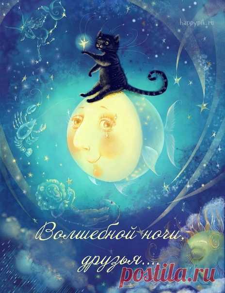 Добрых снов