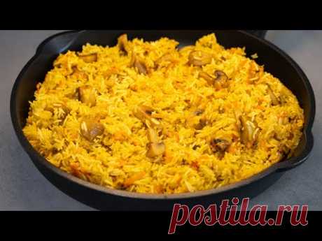 Плов с грибами.  Просто и вкусно.