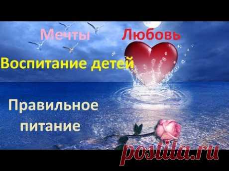 #71 Инопланетянин о любви, воспитании детей и правильном питании. Как сохранить молодость? 
Представитель внеземных цивилизаций через контактера Ирину Подзорову отвечает на вопросы о любви, воспитании детей и правильном питании. Продолжительность жизни, причины старения человека. О том, как сохранить здоровье и молодость.