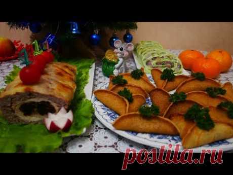 Вкусные ЗАКУСКИ на Новый Год 2020.МЯСНОЙ БАТОНЧИК и АРАБСКИЕ БЛИНЧИКИ.Блюда на Праздничный стол