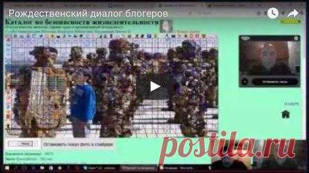 Рождественский диалог блогеров
