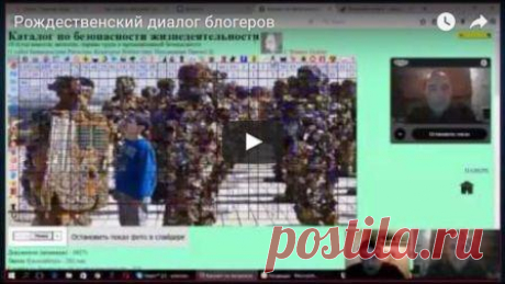 Рождественский диалог блогеров