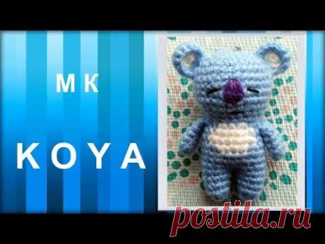 МАСТЕР-КЛАСС: Брелок вязаный крючком. KOYA крючком. Амигуруми. Персонаж ВТ21 Hand made.