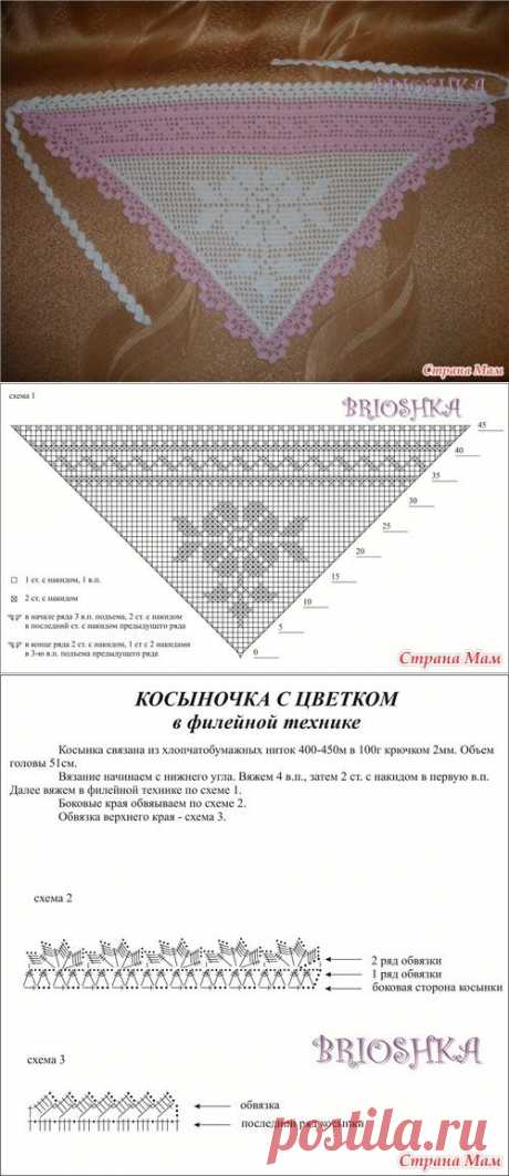 Вязанная косыночка.