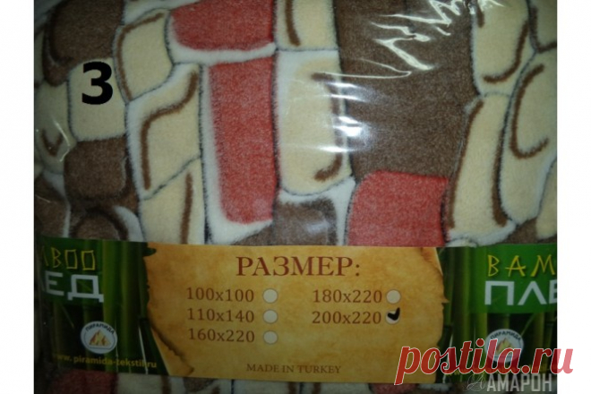 мягкие бамбуковые пледы Bamboo (на выбор): купить в Москве и Санкт-Петербурге, цена, условия доставки, отзывы. Продажа недорого мягкие бамбуковые пледы Bamboo (на выбор).