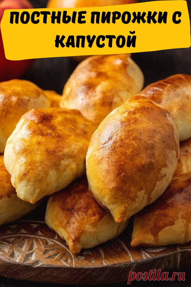 постные пирожки с капустой