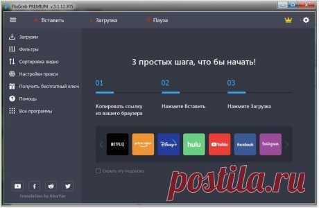 FlixGrab+ - это уникальное приложение для загрузки целых сериалов с онлайн-сервисов, телешоу, документальных фильмов, фильмов. С помощью FlixGrab вы можете загружать и смотреть любое видео в автономном режиме на любом устройстве, не тратя интернет-трафик и не нарушая ограничений видео-сервисов!