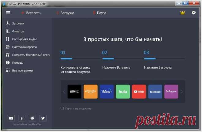 FlixGrab+ - это уникальное приложение для загрузки целых сериалов с онлайн-сервисов, телешоу, документальных фильмов, фильмов. С помощью FlixGrab вы можете загружать и смотреть любое видео в автономном режиме на любом устройстве, не тратя интернет-трафик и не нарушая ограничений видео-сервисов!