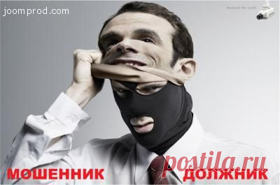 Кидалы, жулики и мошеники. Екатеринбург.
http://vk.com/public77555783
Книга жалоб Екатеринбург
Обсуждаем недобросовестность партнеров
