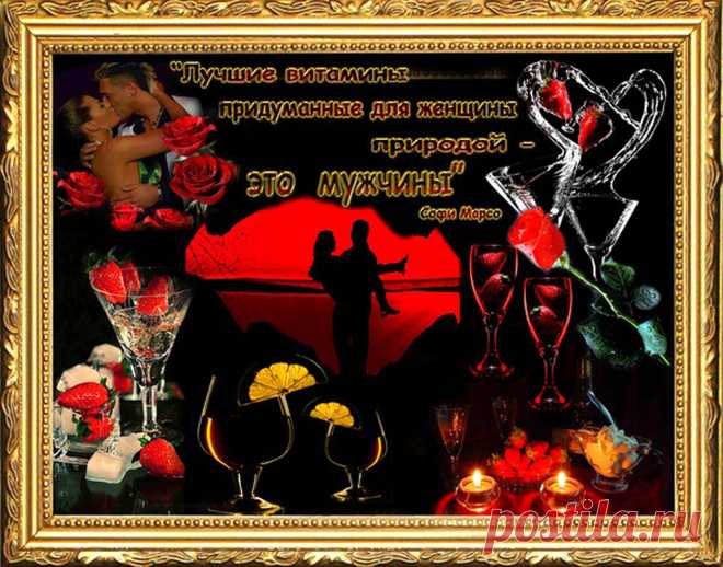 Никогда не забывайте, что мужчина – это не КОТ, а уж тем более и не СОБАКА, и он не относится к миру животных. 
У каждого мужчины – свои «запросы» и свои критерии по отношению к женщинам. Но поверьте: ни один мужчина не хочет, чтобы рядом с ним была зануда, истеричка.