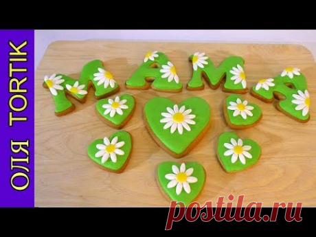 Имбирное Пряничное Тесто Рецепт Айсинг для пряников Рецепт  /// Olya Tortik