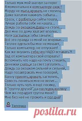 Я  и компьютер