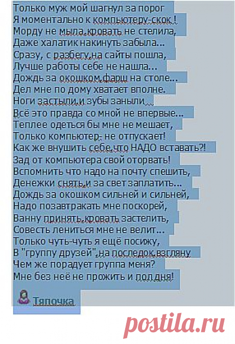 Я  и компьютер