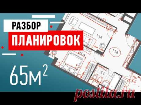 Разбор планировки подписчика. Ошибки застройщика на планировке квартиры