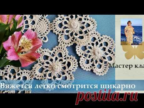 2.Свяжите этот цветок, не пожалеете.Мотив- для ирландского кружева просто создан.Irish lace Motiv